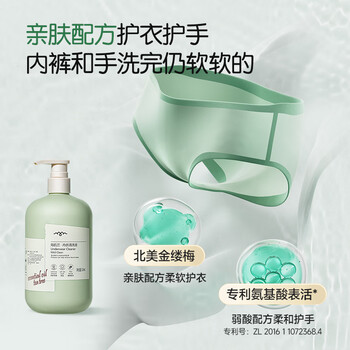 海肌兰（SEAKLAM）内衣洗衣液套装植萃氨基酸抑菌99.99%有效去除72h血渍内裤洗衣液
