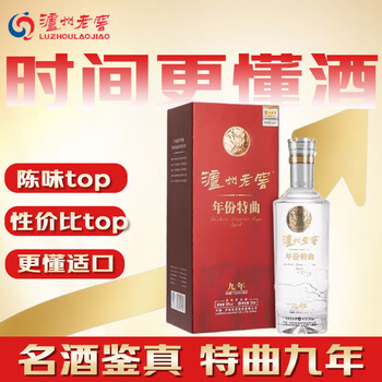 泸州老窖大曲老酒价格报价行情- 京东