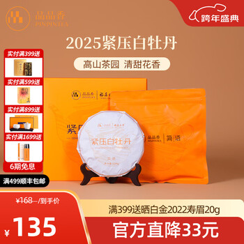 品品香白茶- 京东