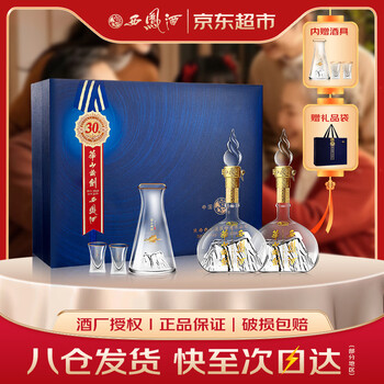 西风酒华山论剑价格报价行情- 京东