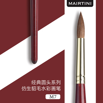 马蒂尼貂毛水粉笔极细勾线动物软毛水彩画笔美术生专用0号单支红瘦子M7-00