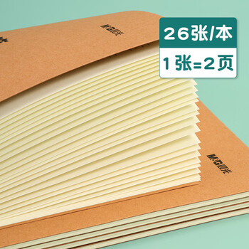 晨光（M&G）16k读书笔记簿K16424Y牛皮纸米黄内页学生专用作业本练习本练习簿加厚读书笔记本 10本