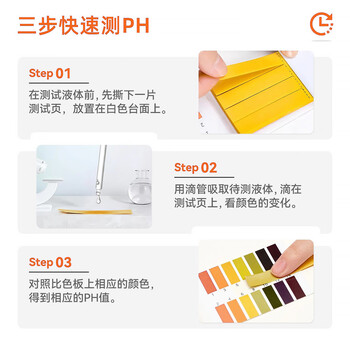 LABBAYpH试纸 精准检测家用 水质护肤品土壤酸碱性测试 精密广范试纸 附比色卡 精密PH试纸*1本【0.5-5.0】