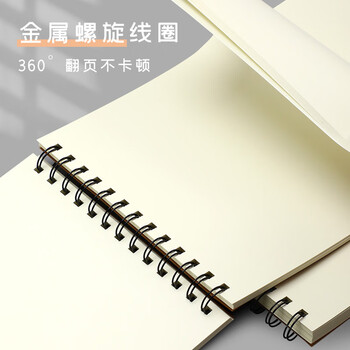 嘉然恒 线圈款5本500张A4加厚草稿纸80G空白米学生笔记本考研演算纸绘画涂改纸 高中生学习神器