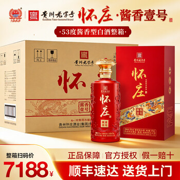 怀庄老酒价格报价行情- 京东