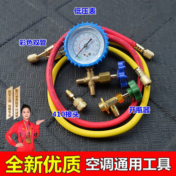 空调维修压力表品牌及商品- 京东