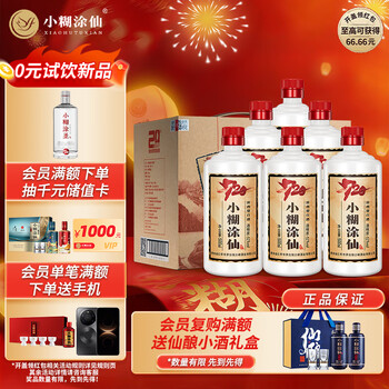 未開封品 小糊涂仙 中国白酒 500ml 53% 2本セット a5PbiG7Nn6.jpg?MjIuanBn