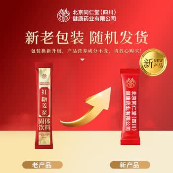 朕皇北京同仁堂红糖姜茶120g独立装大姨妈暖宫痛经生理期驱寒祛湿姜枣