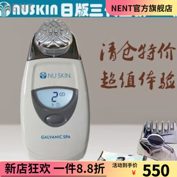 nuskin美颜spa机图片- 京东