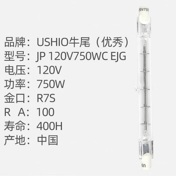 ushio灯管价格报价行情- 京东