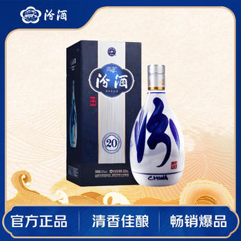 老白汾酒20年价格报价行情- 京东