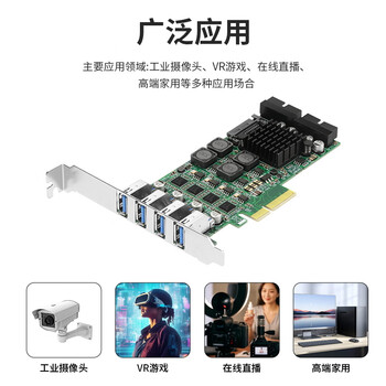 魔羯MOGE 八口扩展USB3.0转接卡PCIE转usb3.2 Gen1服务器工业控制高速相机设备 MC2027