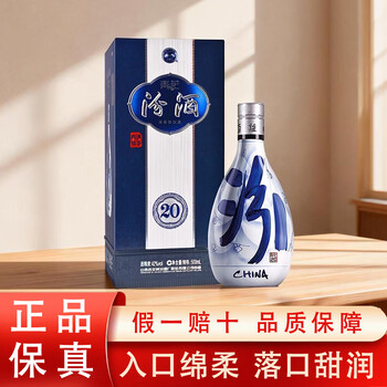 汾酒20年陈酿- 京东