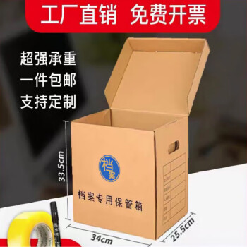 卡黛姿牛皮紙a4紙收納箱加厚公司檔案夾a4紙盒有蓋搬家整理箱發票檔案