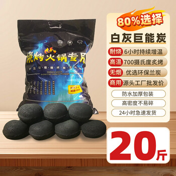 煤球价格报价行情- 京东