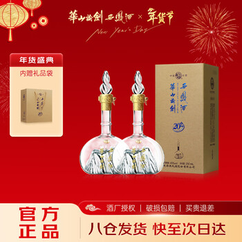 华山论剑酒20年图片- 京东