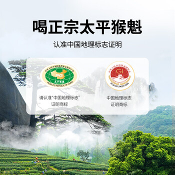 贡苑绿茶太平猴魁500g 雨前新茶头采正宗安徽黄山布尖茶叶礼盒装
