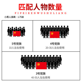 易利丰（elifo）加厚5号党旗标准旗帜手持五号尺寸64*96cm挂墙面旗子纳米防水涤纶面料办公室会议室内壁挂式装饰