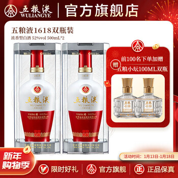 五粮液 1618白酒 2023年製 52度 500ml 2本セット Amazon.co.jp: ​五粮液1618 500ml アルコール52度 箱付 中国酒 中国