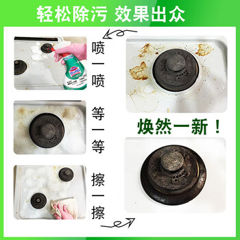 花王（KAO）日本厨房油污清洁剂400ml 油污净重油污去抽油烟机专用清洗剂喷雾