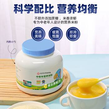 南同江汇中老年营养米粉蛋白质配方668g罐流食成人米糊营养早餐养胃代餐粉