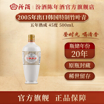 竹叶青40-49度白酒- 京东