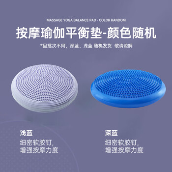 杜威克瑜伽平衡垫气垫康复训练儿童平衡盘脚踩按摩球盘脚踝锻炼器