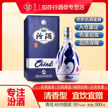 40年青花汾酒价格报价行情- 京东