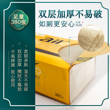 洁云卫生纸 本色空气柔380张(2层)*6包 L码 抽纸平板纸竹浆厕纸草纸 洁云卫生纸 本色空气柔380张(2层)*6包 L码 抽纸平板纸竹浆厕纸草纸