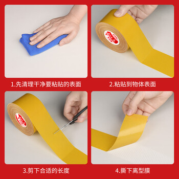 米乐奇春联双面胶 强粘无痕胶 地毯固定酒店婚庆春联粘贴防水不易留胶 10厘米宽*10米长【1卷】送1把剪刀