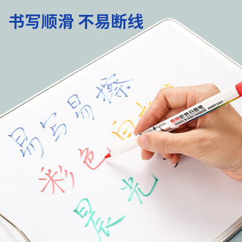 晨光（M&G）易擦彩色白板笔儿童绘画涂鸦记号笔易擦会议笔便携易擦彩色可擦白板笔 AWMY2301 8色/单盒装