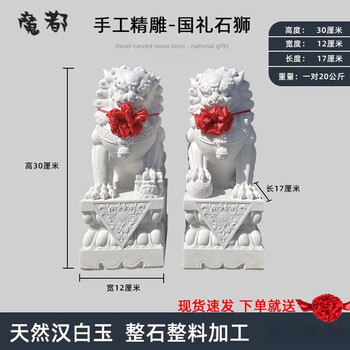 手彫り 白玉石　漢白玉獅子重さ約610g 汉白玉狮子价格报价行情- 京东