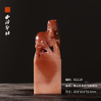 寿山石古兽印章价格报价行情- 京东