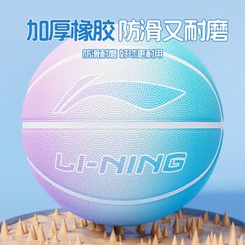李宁篮球儿童7号室内外成年人青少年小学生高弹耐磨七号比赛训练蓝球