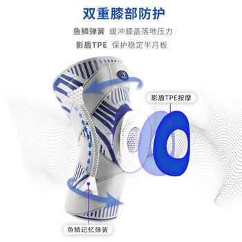 维动（VEIDOORN）篮球护膝护具损伤关节保护套 V7792 白绿L 单只