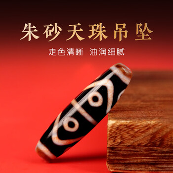 三眼天珠寓意价格报价行情- 京东