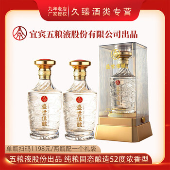 宜宾五粮液52度价格报价行情- 京东