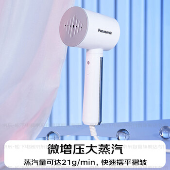 松下（Panasonic）【烫衣神器】手持挂烫机20g/min水箱0.07升家用小型蒸汽熨烫机出差旅行便携除皱电熨斗NI-GHD017