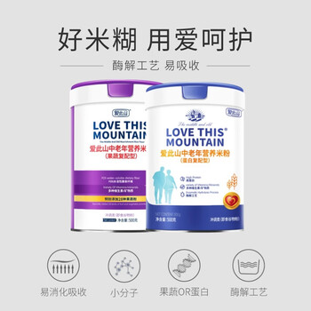 愛此山营养米粉礼盒500g*2罐成人中老年冲泡米糊无蔗糖送礼营养食品免煮