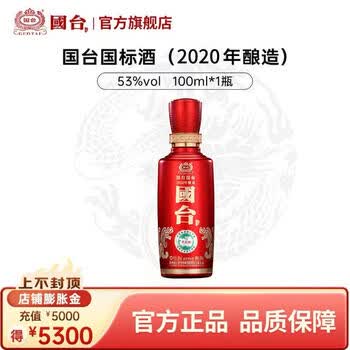 国台酒小酒- 京东