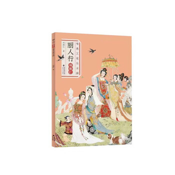 工笔仕女画- 京东