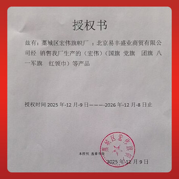 易利丰（elifo）加厚5号党旗标准旗帜手持五号尺寸64*96cm挂墙面旗子纳米防水涤纶面料办公室会议室内壁挂式装饰