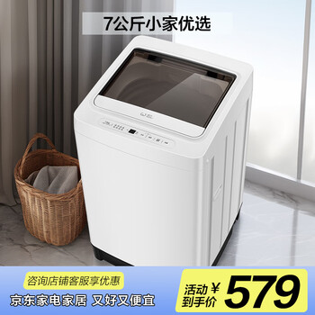 威力（WEILI）波轮洗衣机 7KG 全自动 13分钟快洗 洗衣机小型 租房宿舍  雅白色XQB70-7099 