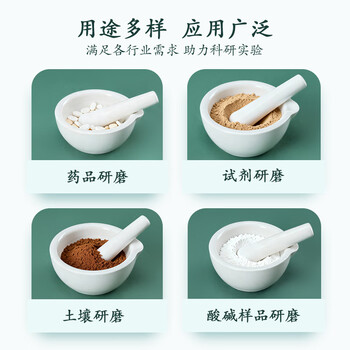 欣维尔研钵实验室玻璃陶瓷研磨器陶瓷研钵研药捣药碗磨粉器 陶瓷研钵216mm