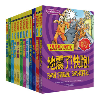 可怕科学- 京东