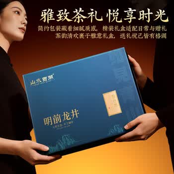 山水西湖龙井绿茶豆香型特级250g2026新茶明前春茶叶礼盒高端午父亲节送礼