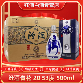 杏花村青花酒价格报价行情- 京东