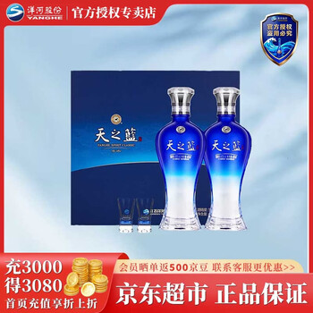 天之蓝480价格报价行情- 京东