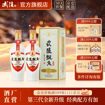 武陵白酒价格报价行情- 京东