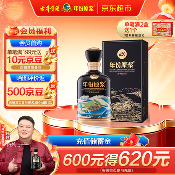 古井贡酒20年价格报价行情- 京东